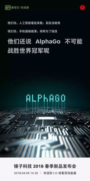 當“錘子”敲響未來 2018年新品發(fā)布會廣告設計解析