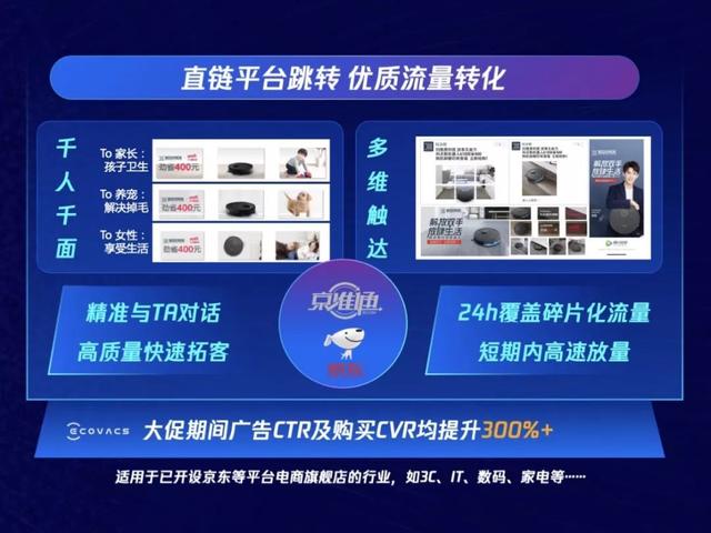 社交重構零售時代 騰訊廣告社交加速器正式發(fā)布