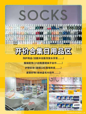 東莞市星空貿易北京昌平第一分公司 深耕日用百貨貿易，服務首都民生