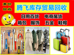 義烏庫存辦公用品與日用百貨貿易的機遇與挑戰(zhàn)