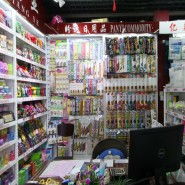 義烏國際商貿城四區(qū) 日用百貨貿易的全球樞紐與義烏購的數(shù)字化新篇章